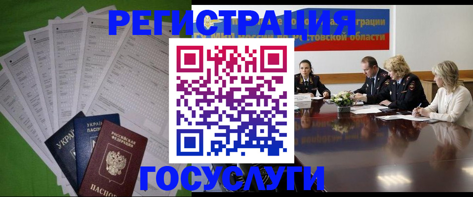 прописка от собственника в Амурской области