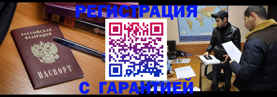 прописка поиск в Амурской области